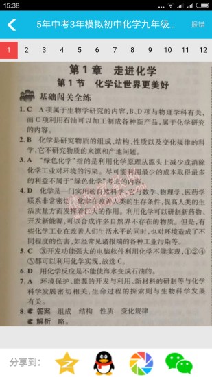 安卓作业精灵 小程序入口软件下载