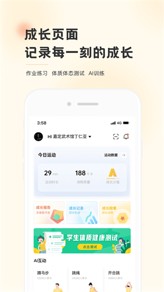 安卓功夫链 2.0.7app