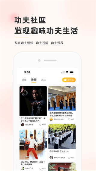 安卓功夫链 2.0.7软件下载