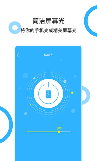 安卓手电王app 最新1.3.4软件下载