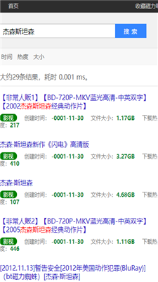 安卓最佳磁力吧 ciliba磁力链app