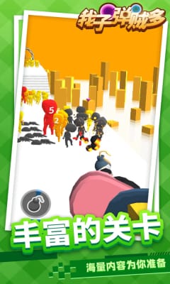 我子弹贼多游戏