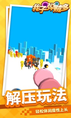 安卓我子弹贼多游戏软件下载