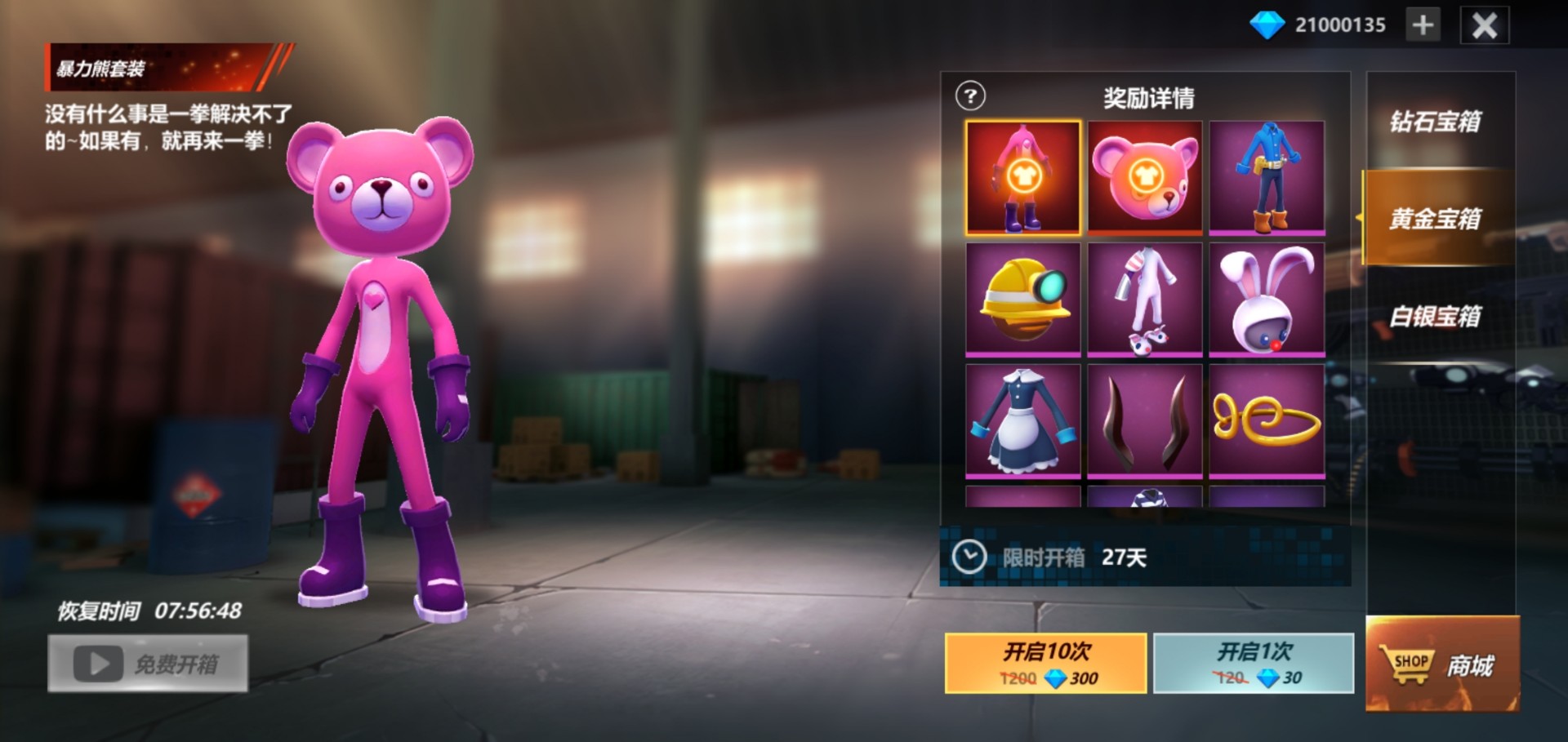 激斗火柴人破解版下载