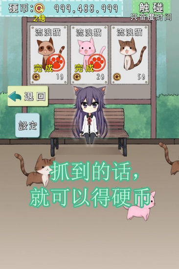 安卓猫耳少女中文破解版游戏app