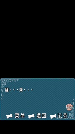 安卓犬耳少女中文版 无限金币版1.0.1软件下载