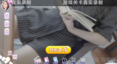 海王模拟器真人恋爱手游下载