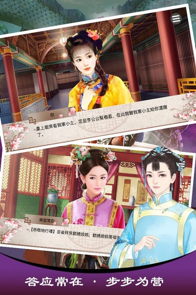 皇妃攻略2无限货币版