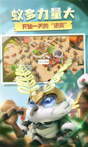 安卓蚁族觉醒 最新版app
