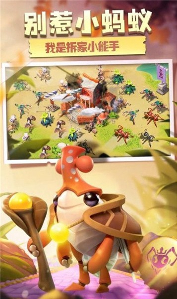 安卓蚁族觉醒 最新版软件下载