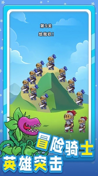 小兵突击手机版下载