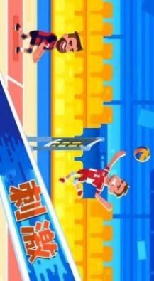 安卓沙滩锦标赛游戏官方最新版 v2.0.0软件下载