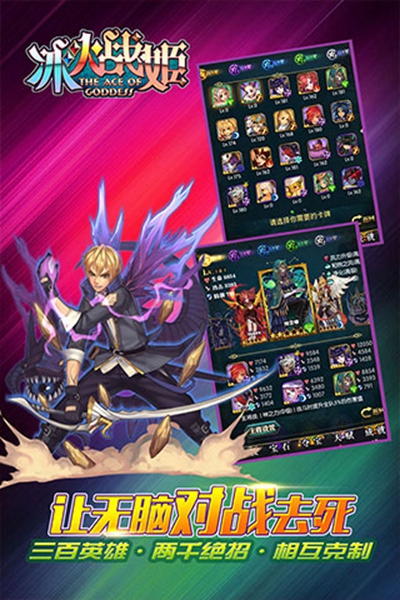 冰火战姬 最新版