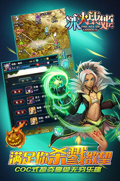 安卓冰火战姬 最新版软件下载