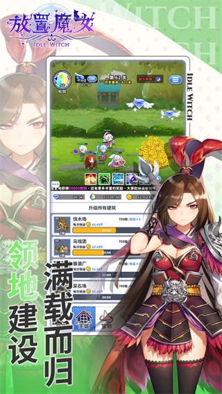 放置魔女 最新1.0.0