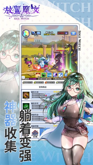 安卓放置魔女 最新1.0.0app