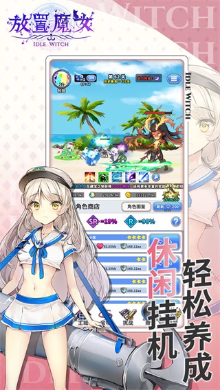 放置魔女 最新1.0.0app下载