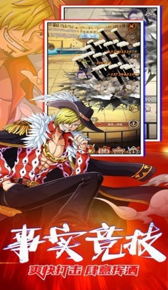安卓新世界顶上之战软件下载