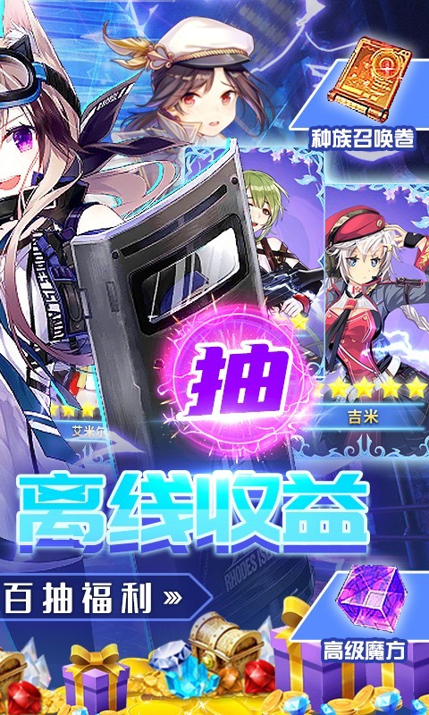 安卓精灵物语福利版app