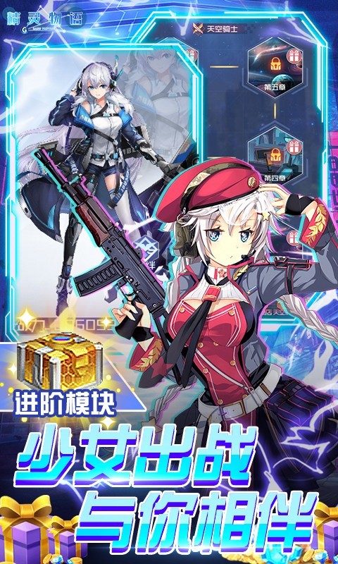 安卓精灵物语福利版软件下载