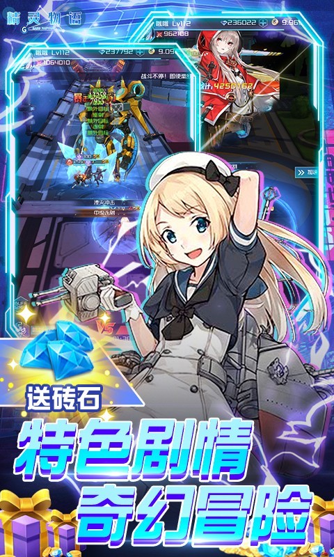 精灵物语福利版app下载