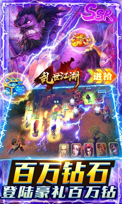 安卓乱世江湖福利版app