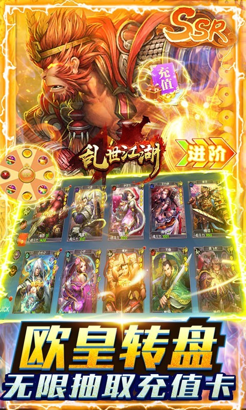 乱世江湖福利版下载