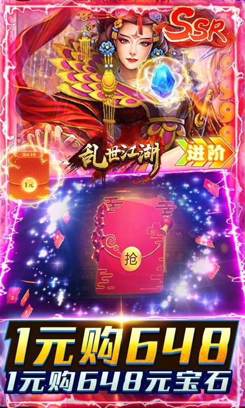 乱世江湖福利版app下载