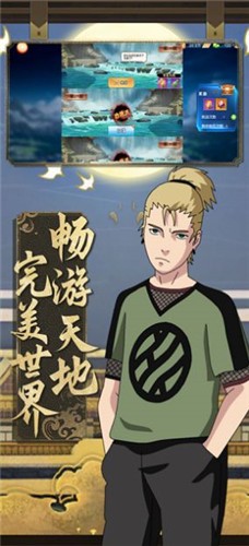 安卓暗影部落六道佩恩app