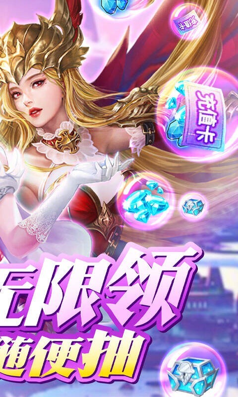 我的女神钻石版