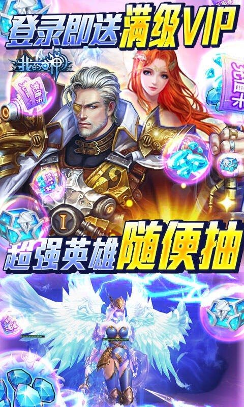 我的女神钻石版下载