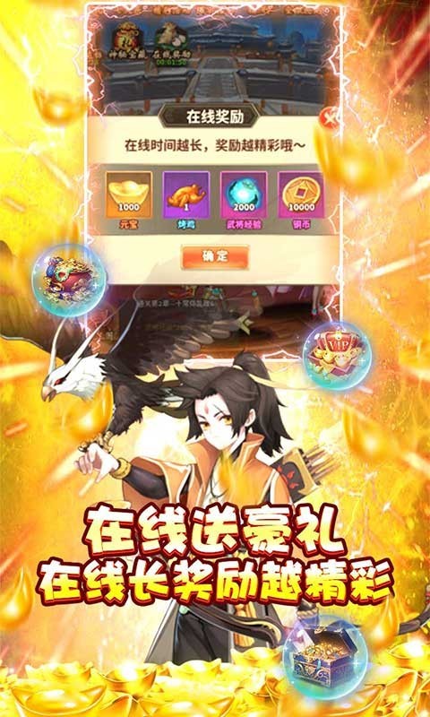 口袋三国志下载