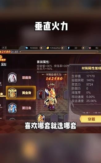 安卓抖音垂直火力dnf软件下载