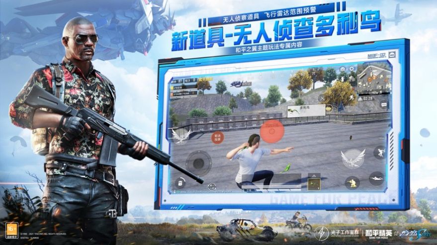 安卓和平精英2022最新载具官方版 1.17.5app