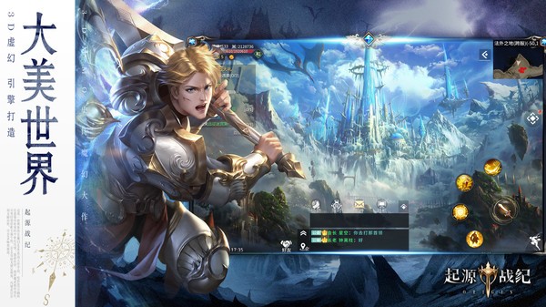 起源战纪 兑换码下载