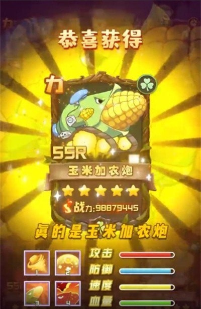 安卓玉米加农炮app