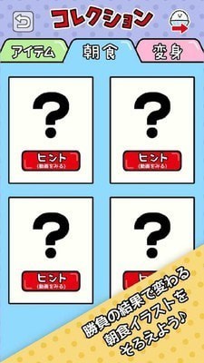 安卓朝食対決软件下载