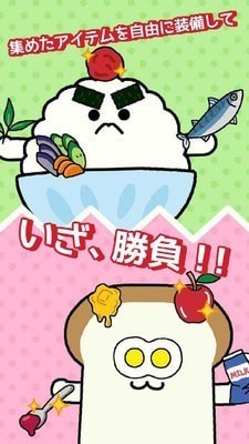 安卓朝食対決app