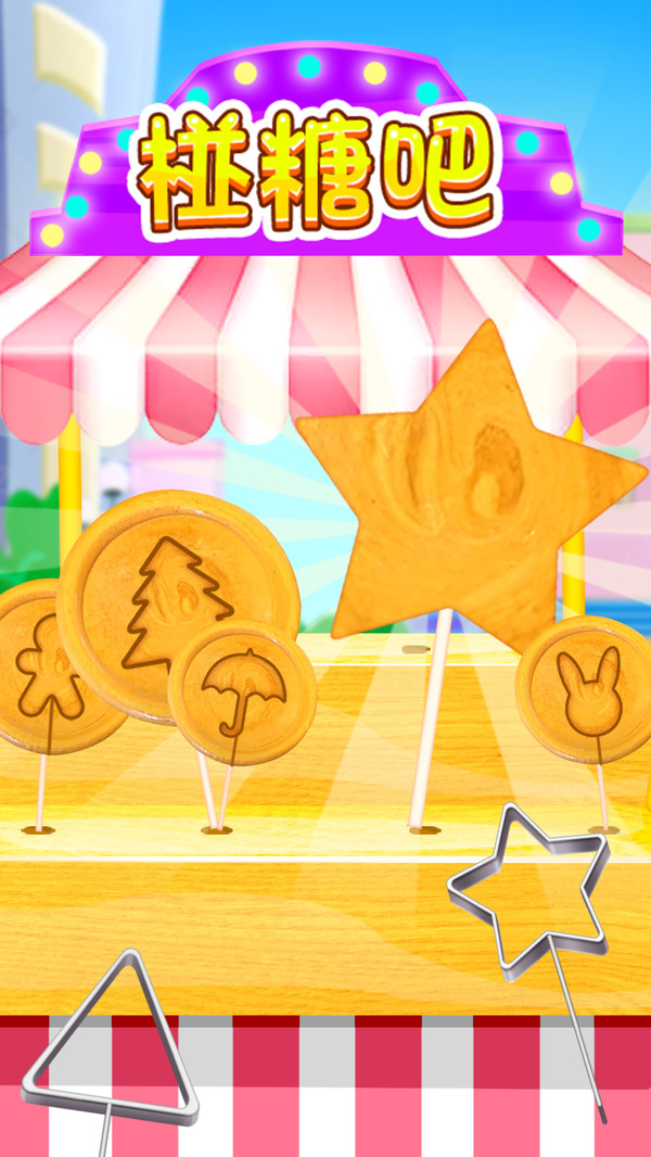 安卓椪糖吧游戏app