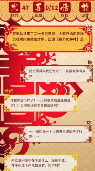 安卓元宵节相个亲app