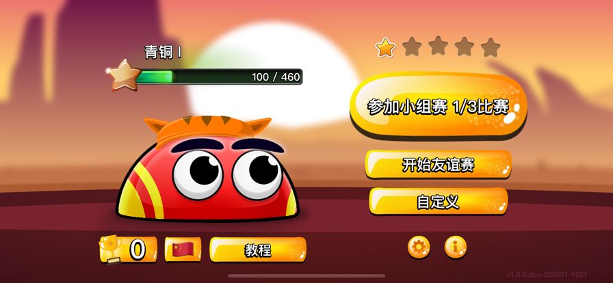 安卓小小杯世界足球赛游戏官方版软件下载