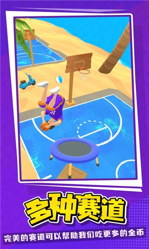 安卓灌篮世界游戏app