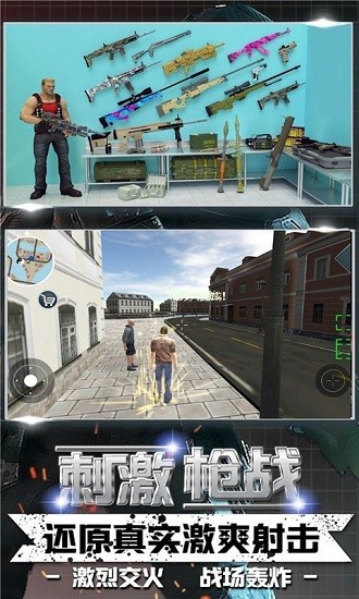 安卓雷霆都市安卓版app