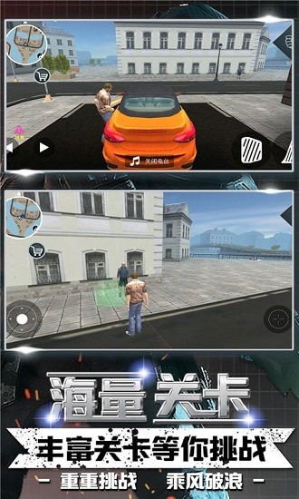 安卓雷霆都市安卓版软件下载