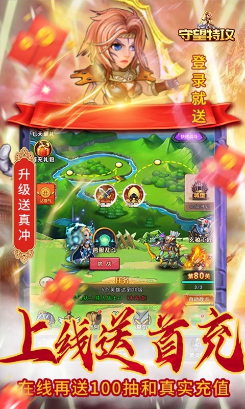 安卓守望特攻最新版软件下载