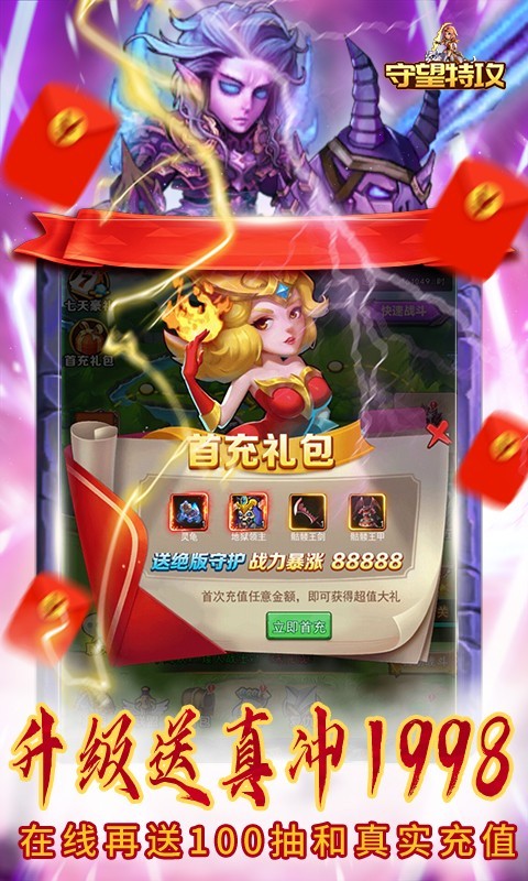 守望特攻最新版下载