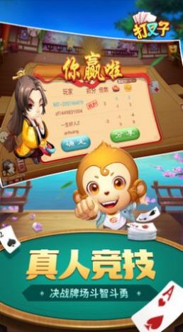 同城游打叉子积分最新版下载 2.1下载