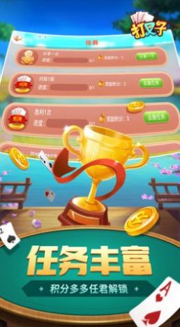 安卓同城游打叉子积分最新版下载 2.1软件下载