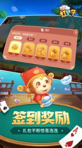 安卓同城游打叉子积分最新版下载 2.1app