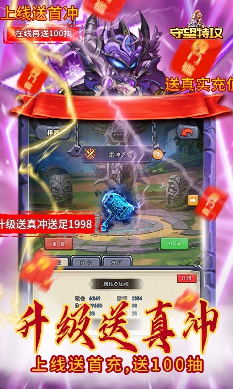 守望特攻最新版app下载